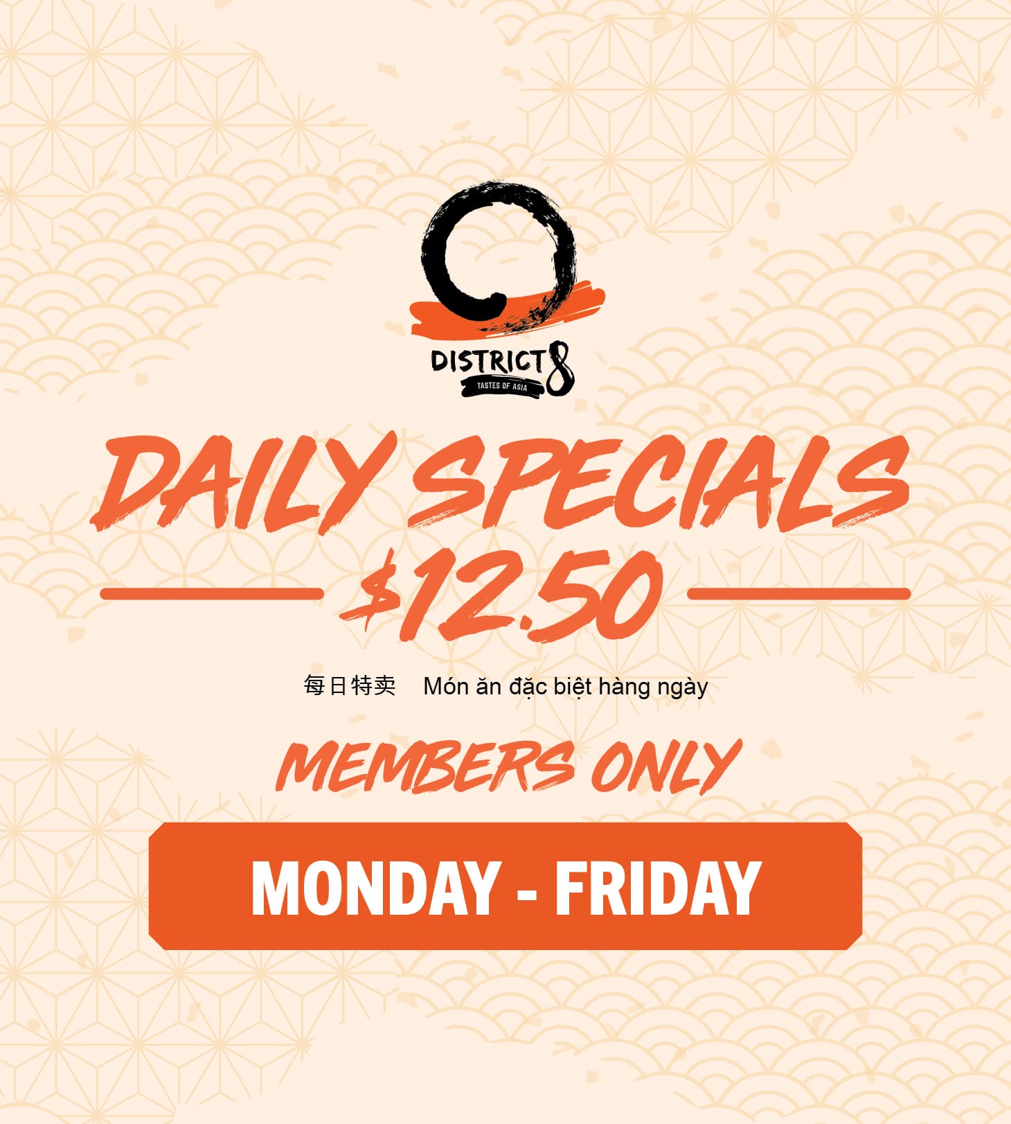 District 8 Daily Specials