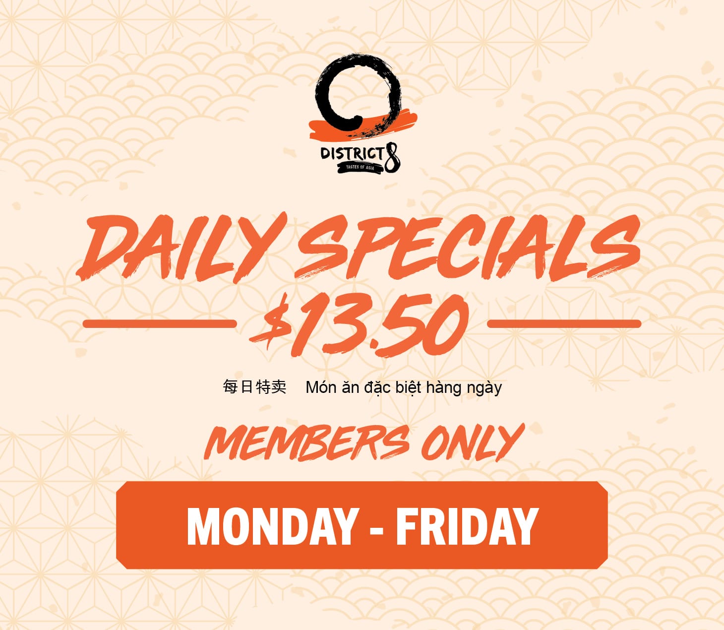 District 8 Daily Specials $13.50, members only, available Monday to Friday, with multilingual text on a patterned background.